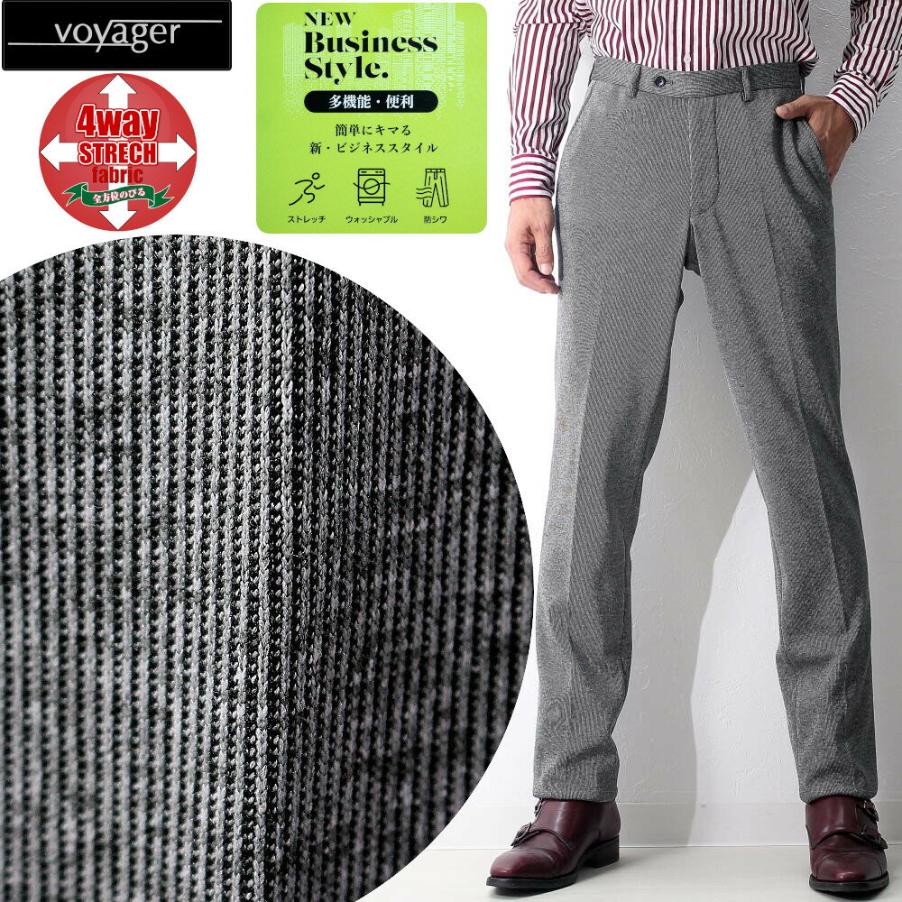 Jersey Pants - スラックス ストレッチ素材 スリム グレー ストライプ メンズ ビジネスパンツ ウォッシャブルタイプ 春/秋/冬 ゴルフ/ジャージー