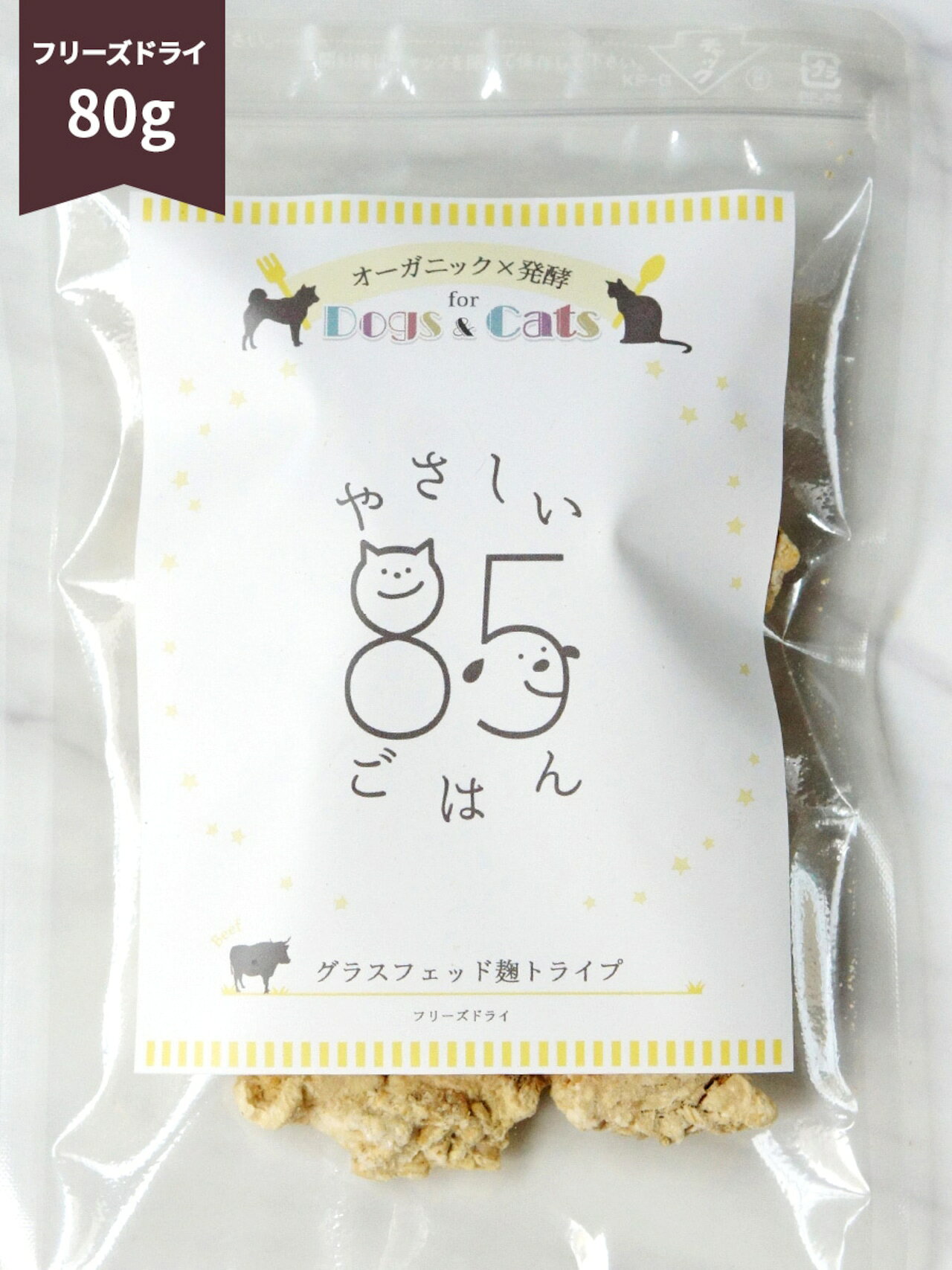 麹トライプ フリーズドライ 犬猫用おやつ 『やさしい85ごはん』限定商品 ■ 国産牛トライプ使用 ■ 麹配合フリーズドライおやつ ■ 無添加仕上げ ■ 素材の風味をそのまま保持 ■ 特徴 ・嗜好性に配慮した設計 ・フードのトッピングにも使用可能 ・そのままでも与えやすい形状 ■ おすすめ 食いつきが気になる子／食が細い子／偏食傾向の子 ■ 内容量：40g / 80g麹トライプ フリーズドライ 犬猫用おやつ 『やさしい85ごはん』限定。国産牛トライプを使用したフリーズドライおやつ。 ■ 商品特徴 ・国産牛トライプ使用 ・麹配合 ・フリーズドライ製法 ・無添加仕上げ ・素材そのままの風味を保持 ■ 製法について 低温調理後にフリーズドライ加工を行い、素材の香りと食感をできる限り維持しています。 嗜好性に配慮した設計で、フードへのトッピングにも適しています。 ■ トライプ原料について 牛の胃の内容物を指し、発酵由来の栄養を含む食材として使用されています。 ■ 麹配合について 自然由来の麹を組み合わせることで、動物性・植物性の原料をバランスよく配合しています。 ■ こんな子におすすめ ・食いつきが気になる子 ・食が細い子 ・偏食傾向のある子 ・フードの嗜好性を上げたい場合 ■ 与え方 そのままおやつとして、またはフードのトッピングとしてご使用いただけます。 硬さが気になる場合はお湯で戻して柔らかくして与えることも可能です。 ■ 内容量 40g / 80g