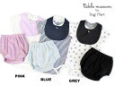 SALE!50%OFF!!RAG MART ラグマート tickle museum ティックルミュージアム ボディースーツ&ブルマ&スタイ3点セット:80cm:...