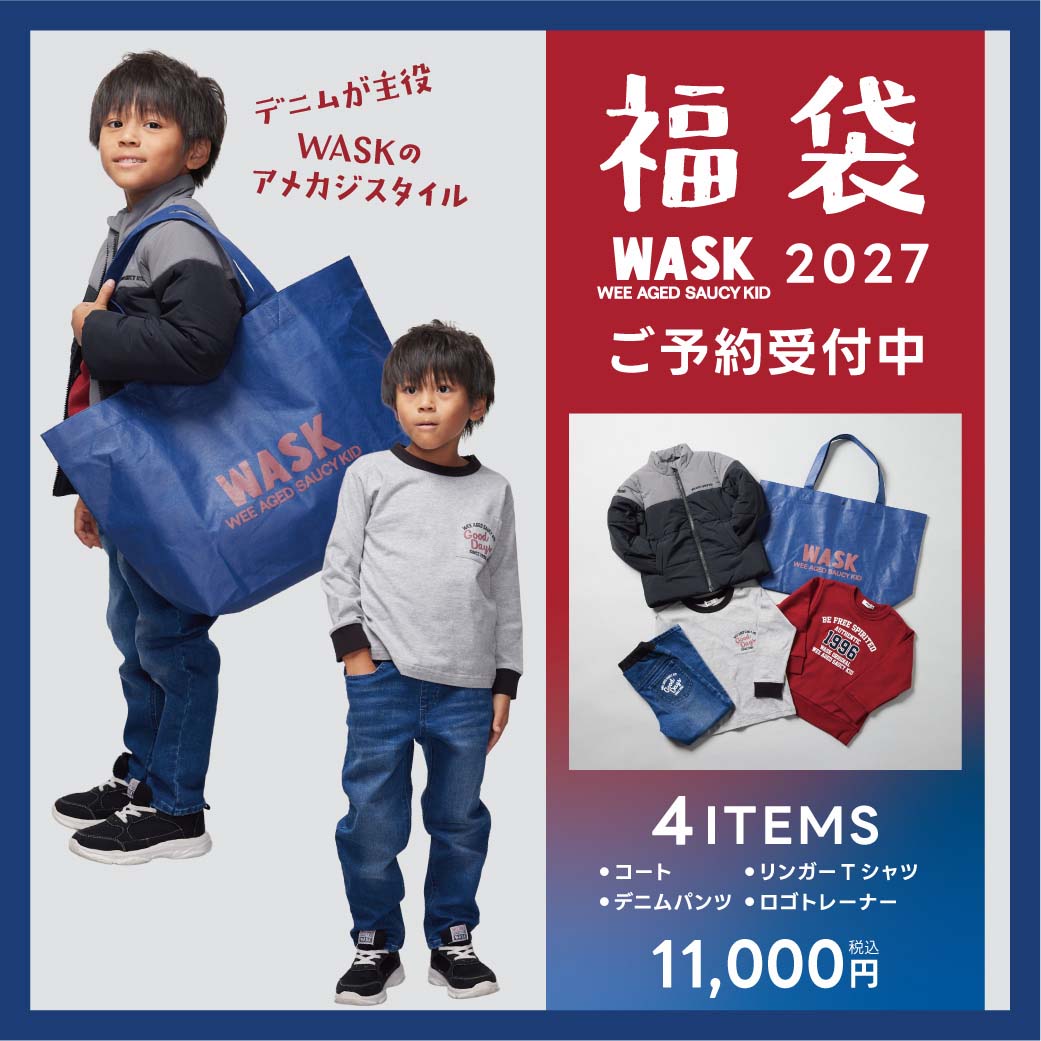 サイズ：100cm 110cm 120cm 130cm 140cm 150cm 160cm 【※ご注意下さい】 お正月1月1日着などをご希望のお客様は、 配達日時指定の配送に関するご要望欄に必ずお届け指定日をご記入ください。 ご記入がない場合は、2026年12月26日以降順次発送とさせていただきます。 （指定日のご希望は2026年12月26日以降でおねがいします） ※2026年12月29日以降のご注文は、年明け2027年1月7日以降順次発送となりますのでご了承くださいませ。 以下のサービスはご利用いただけません。 キャンセル / 内容変更 / お客様都合の返品交換 / ギフト包装 ★おことわり★必ずお読みください ※お支払方法はクレジットカード、銀行振込、コンビニ前払いのみとさせていただきます。 ※後払いはお受けできませんのでご了承くださいませ※ 後払い決済をご選択された場合には自動キャンセルになりますのでご注意ください。（システム上ご選択はできるようになっております） クレジットカードの期限、限度額等ご注意ください☆エラーになりますと発送できません(ToT) ※ほかの商品と同梱不可です（福袋同士はOKです） ※福袋は厚みがございますのでメール便（DM便）不可です。宅配便で発送させていただきます。 イメージに合わない・思っていたものと違うなどで交換等のお申し出があります。 注文後、サイズ交換・返品・キャンセル等はお受けできません ※画像の靴は含まれません。2027年新春福袋！！ お得な福袋でオシャレで高品質のWASKをさらにお得にGETしませんか ※後払いはお受けできませんのでご了承くださいませ※ 後払い決済をご選択された場合には自動キャンセルになりますのでご注意ください。