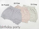 2020春夏　birthdayparty　バースデイ パーティー　ベーシックボーダーブルマ：1470-06019