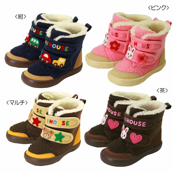 クリアランス☆MIKIHOUSE ミキハウス　ボア付き☆ベビーウィンターブーツ：13cm-16cm： 13-9306-972