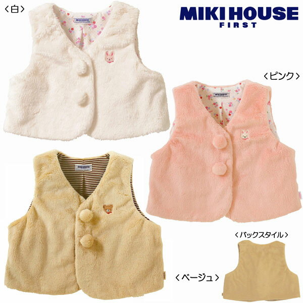 MIKIHOUSE ミキハウス（ベビー）　くまちゃん*うさちゃんのマイクロファーベスト：フリー(70cm-85cm)：43-5701-954 1