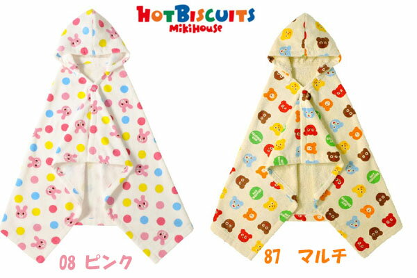 ミキハウス ポンチョ サンクスプライス☆MIKIHOUSE HOTBISCUITS ミキハウス ホットビスケッツ　バスポンチョ：70-8103-951