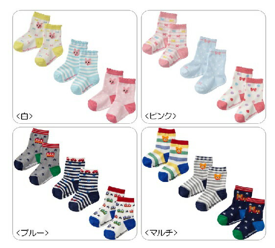 サンクスプライス☆MIKIHOUSE HOTBISCUITS ミキハウス ホットビスケッツ　HBソックス3足パック：9-10cm　11-13cm　13-15cm　：74-9618-973