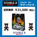 ☆DOUBLE B【ダブルB】☆2017 サマーパック 送料無料☆2万円福袋 :90cm?150cm:DB64-9915-613
