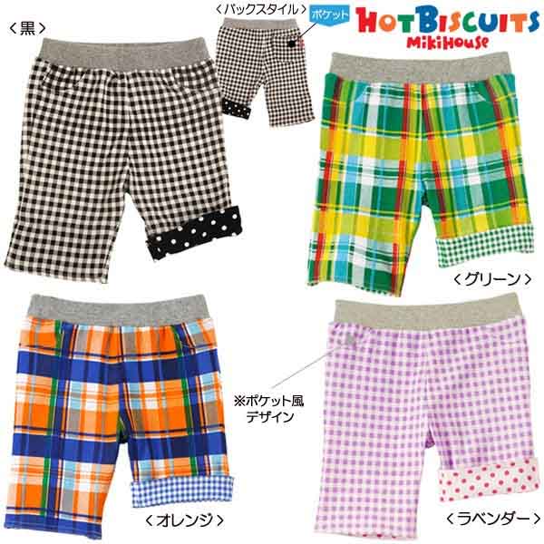サンクスプライス☆　 MIKIHOUSE　HOTBISCUITS　ミキハウス　ホットビスケッツ　チェックプリント　6分丈パンツ :100cm, 110cm ：72-3108-849b