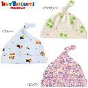 サンクスプライス☆MIKIHOUSE HOTBISCUITS ミキハウス ホットビスケッツ　働く車＆小花＆クローバー フード（帽子）:フリー(40-44):70-9201-957