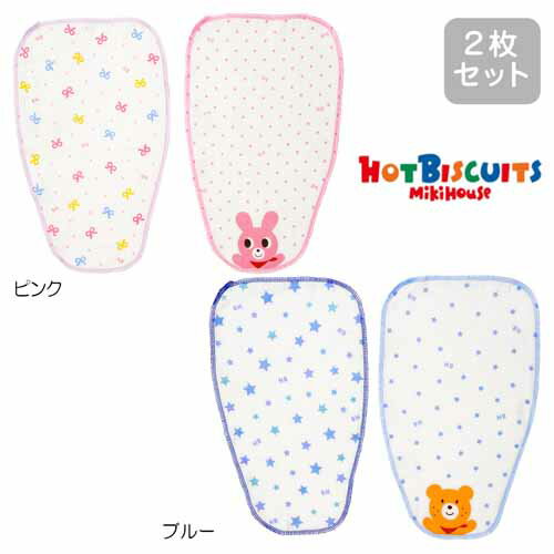 MIKIHOUSE HOTBISCUITS ミキハウス ホットビスケッツ　汗とりパッドセット（2枚組）：76-8017-977