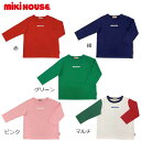 サンクスプライス☆MIKIHOUSE ミキハウス　mikihouseロゴプリント☆長袖Tシャツ：80cm-120cm：10-5240-574