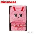 MIKIHOUSE ミキハウス フード付きバスタオル【箱入】:10-8914-560