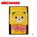 ミキハウス フード付きバスタオル MIKIHOUSE ミキハウス　フード付きバスタオル【箱入】：10-8914-560