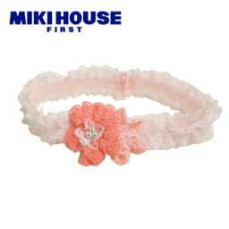 MIKIHOUSE ミキハウス（ベビー）　お花モチーフのヘアバンド：46-2012-786