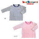 サンクスプライス☆MIKIHOUSE HOTBISCUITS ミキハウス ホットビスケッツ　ボーダー長袖Tシャツ：80cm〜120cm：71-5212-822