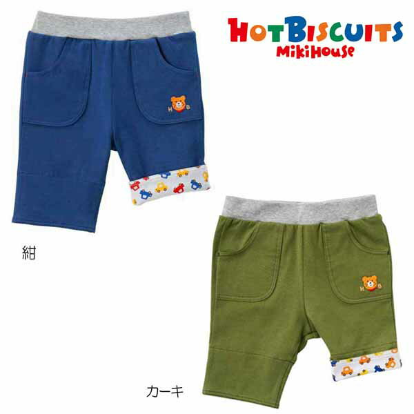 サンクスプライス☆MIKIHOUSE HOTBISCUITS ミキハウス ホットビスケッツ ビーンズくん☆6分丈 ハーフパンツ：80cm,90cm,100cm,110cm,120cm：72-3110-828