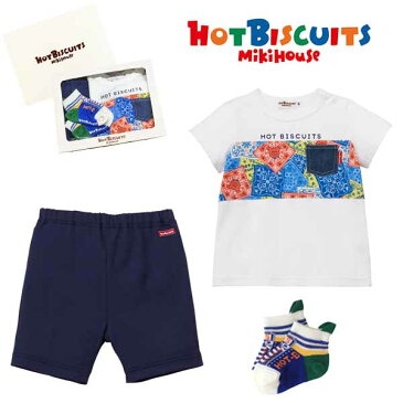 セット価格☆MIKIHOUSE HOTBISCUITS ミキハウス ホットビスケッツ　半袖Tシャツ＆5分丈パンツ＆ソックス3点セットギフト：90cm/13-15cm：72-5201-386gift