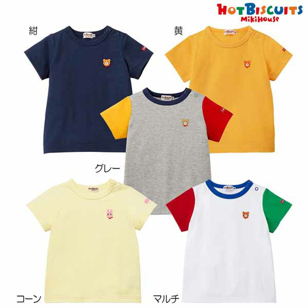 スペシャル価格☆MIKIHOUSE HOTBISCUITS ミキハウス ホットビスケッツ　ポイント刺繍入り半袖Tシャツ：80cm,90cm,100cm,110cm,120cm：72-5207-452