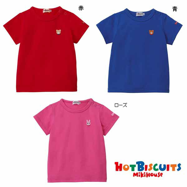 クリアランス☆MIKIHOUSE HOTBISCUITS ミキハウス ホットビスケッツ　ポイント刺繍入り半袖Tシャツ：80cm〜120cm：72-5207-452rのサムネイル