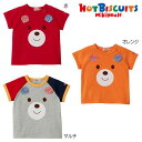 サンクスプライス☆MIKIHOUSE HOTBISCUITS ミキハウス ホットビスケッツ　半袖Tシャツ：80cm,90cm,100cm,110cm：72-5208-820