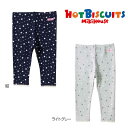 サンクスプライス☆MIKIHOUSE HOTBISCUITS ミキハウス ホットビスケッツ　レギンスパンツ：120cm：71-3208-780c