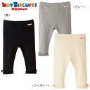 サンクスプライス☆MIKIHOUSE HOTBISCUITS ミキハウス ホットビスケッツ　レギンス風 裾フリルパンツ：100cm,110cm：73-3201-974b