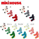 MIKIHOUSE ミキハウス ソックスパック3足セット【WEB限定】:11-13cm,13-15cm,15-17cm,17-19cm:14-9660-680