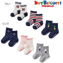 サンクスプライス☆MIKIHOUSE HOTBISCUITS ミキハウス ホットビスケッツ ソックスパック3足セット:11cm-19cm:74-9625-452