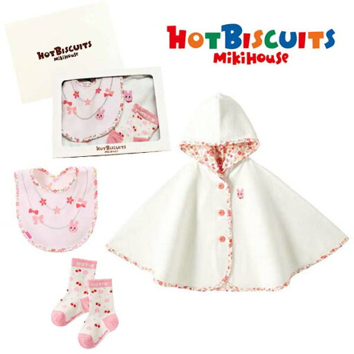 MIKIHOUSE HOTBISCUITS ミキハウス ホットビスケッツ バスポンチョ&スタイ&ソックス 3点セットギフト【BOX付】:71-3802-977bgift MIKIHOUSE HOTBISCUITS ミキハウス ホットビスケッツ バスポンチョ&スタイ&ソックス 3点セットギフト【BOX付】:71-3802-977bgift