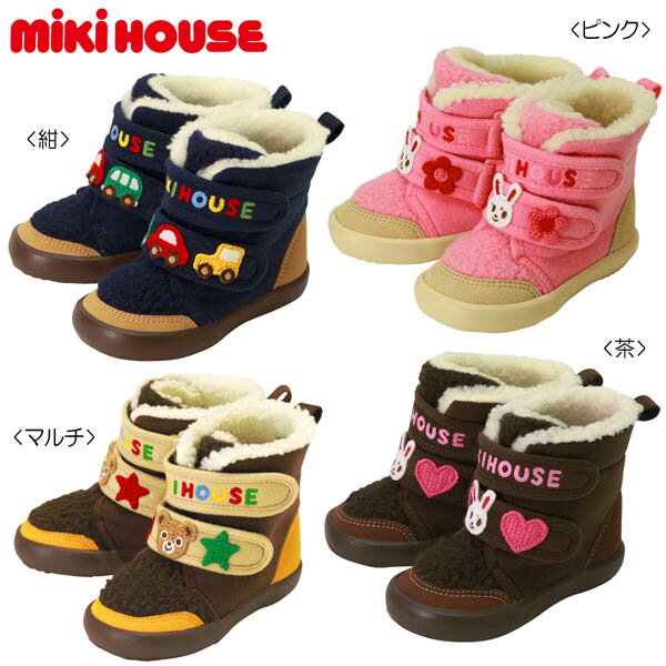 MIKIHOUSE ミキハウス　★ボア付き☆ベビーウィンターブーツ：13cm-16cm： 13-9304-785