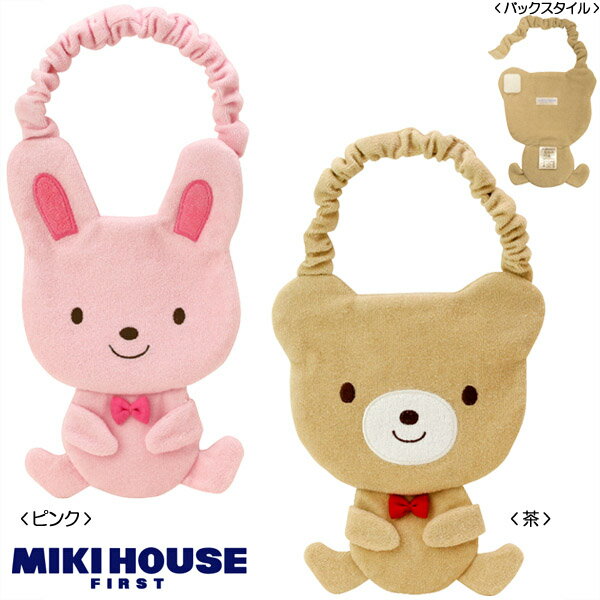サンクスプライス☆MIKIHOUSE FIRST ミキハウス ファースト くまちゃん*うさちゃんの全身スタイ(よだれかけ):41-2902-952