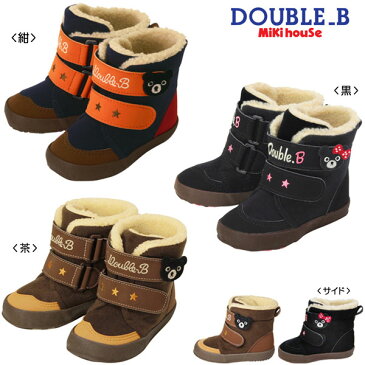 MIKIHOUSE DOUBLE.B ミキハウス ダブルB　ボアつきベビーウィンターブーツ：13cm-16cm ：63-9302-784