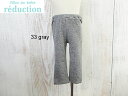 SALE! 50%OFF!! 2018秋冬 fillot de bebe reduction フィヨ デュ ベベ ルダクティオン ネップツイードパンツ:M:17...