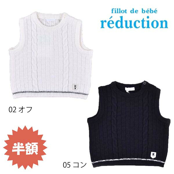 素材：アクリル68% 毛30% ナイロン1% ポリウレタン1% 実寸：S(70-80cm)：身幅29 着丈30 肩幅21 　　　M(80-90cm):身幅31 着丈33 肩幅22 メーカー希望小売価格はメーカー商品タグに基づいて掲載していますあたたかみを感じさせるケーブル編みのニットベスト。 微妙な体温調節に便利なアイテムです。 フォーマルなスタイルにも対応できて、1つ持っていると重宝する事間違いなしです。 肩にボタンが付いているので、着脱がスム―ズに行えるのも嬉しいポイント。 　