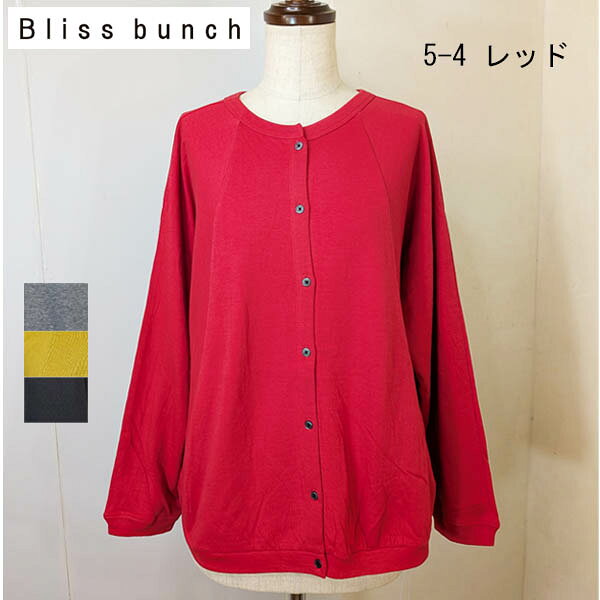 乐天商城 - SALE!20%OFF!! Bliss bunch　 2WAYドルマンカーディガン :A758-377：レディース