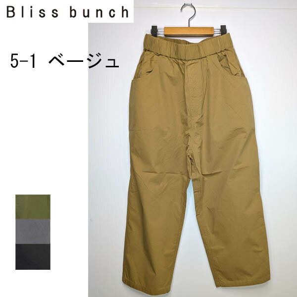 乐天商城 - SALE!20%OFF!! Bliss bunch　足長パンツ :758-358：レディース