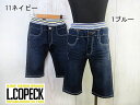 【期間限定！30％OFF!!】☆春夏　エルコペック／ハイストレッチデニムハーフ 　 ：110cm-140cm：cop14014-C4747