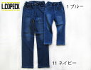 【期間限定！30％OFF!!】 ☆エルコペック／パウダーストレッチデニムパンツ ：110cm-140cm：cop17007-C4053