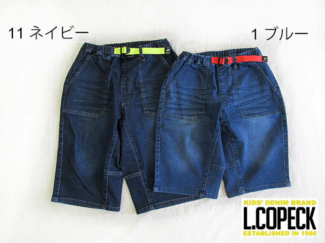 ☆春夏　エルコペック／ハイストレッチデニムクライマーハーフ ：140cm-160cm：cop18002-D2318