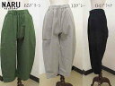 NARU 20シーチングハンドワッシャー エッグパンツ :649885:レディース(4)