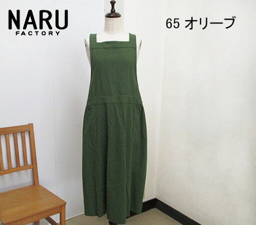 SALE!50%OFF!! NARU 20sシーチングハンドワッシャー エプロンスカート: 649888:レディース SALE!50%OFF!! NARU 20sシーチングハンドワッシャー エプロンスカート: 649888:レディース