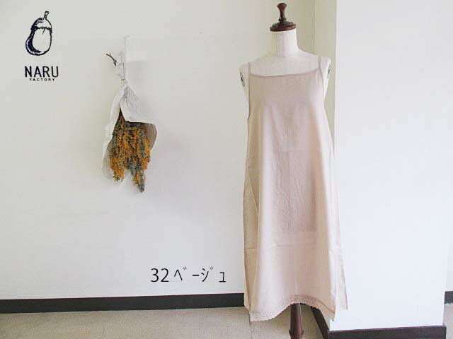 乐天商城 - SALE! 30%OFF!! NARU　60sローン×トーションレース　キャミワンピース :645902 ：レディース