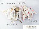 SALE! 30%OFF!! 2022春夏　SLAPSLIP BABY　アニマル フェイス ガーゼ タオル：ワンサイズ　1834-42068