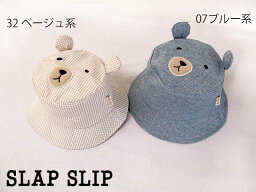 SALE! 50%OFF!! 2022春夏　SLAPSLIP BABY　くま フェイス ベビー 帽子 ： (46~48cm)：1834-42114