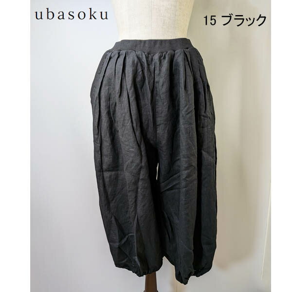 乐天商城 - ubasoku　ウエスト・ポケ口リブ付き　裏地付き裾ゴムシャーリングボリュームパンツ　:ub30-0053：レディース