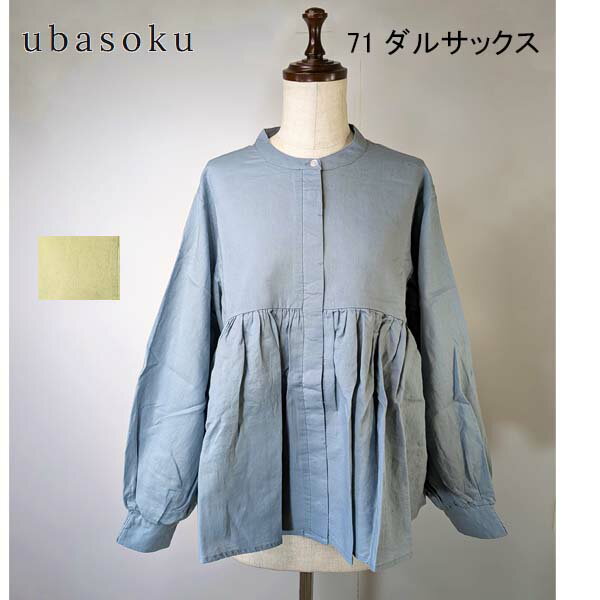 ubasoku　バンドカラーウエストギャザー後ろフリル比翼シャーリング袖ブラウス 　: ub30-0007 :レディース
