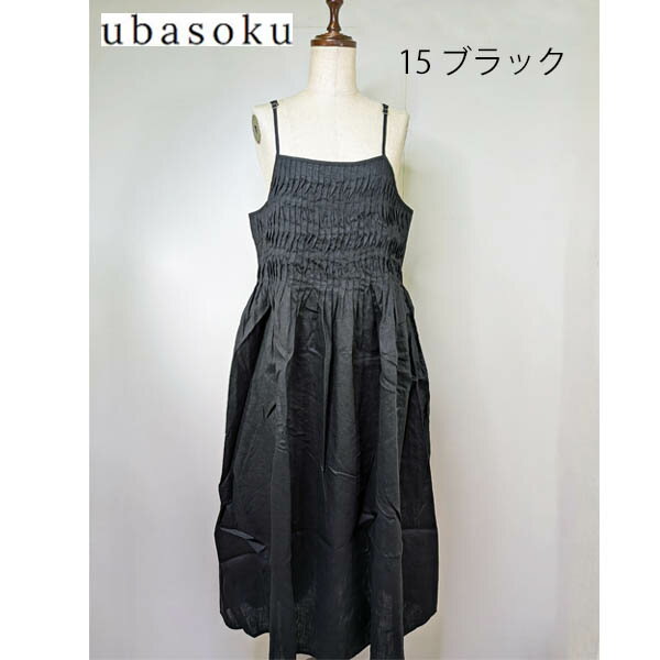 乐天商城 - ubasoku　リネン変形ピンタックギャザーキャミワンピース　: ub30-0358 :レディース