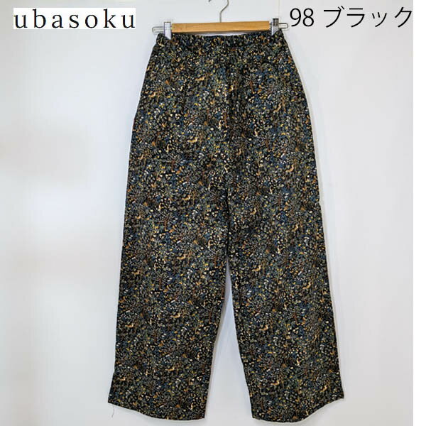 ubasoku　コットン　21ウェルコーディロイ　森と動物プリント 裏地付ウエストゴムワイドシルエットパンツ　:29-0135：レディース