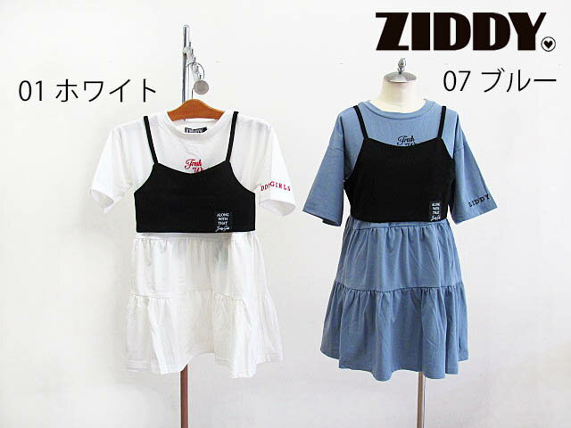 SALE! 50%OFF!! 2022春夏 ZIDDY ジディ ティアード ワンピース + ビスチェ セット ：140～150cm FREE：1222-43060