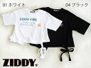 SALE! 50％OFF!! 2023年春夏　ZIDDY ジディ　切り替えロゴTシャツ：140～150cm、FREE：1235-53515