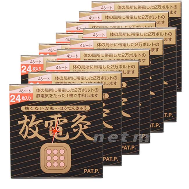 商品名 放電灸 1箱 4シート24枚入 特長 からだにたまった静電気を取り除き、 スッキリとしたからだに戻します。 ご存知ですか。みずみずしい赤ちゃんの肌は、常に静電気を放出しています。しかし大人になると皮膚の水分が減り、静電気が溜まりやす...